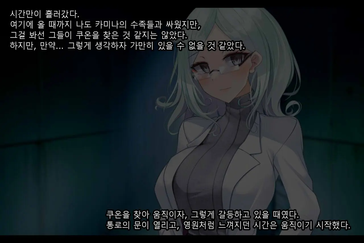 Taimashi Kisaragi Kuon Chapter 2: Shinshoku Suru Kuroki Zetsubou